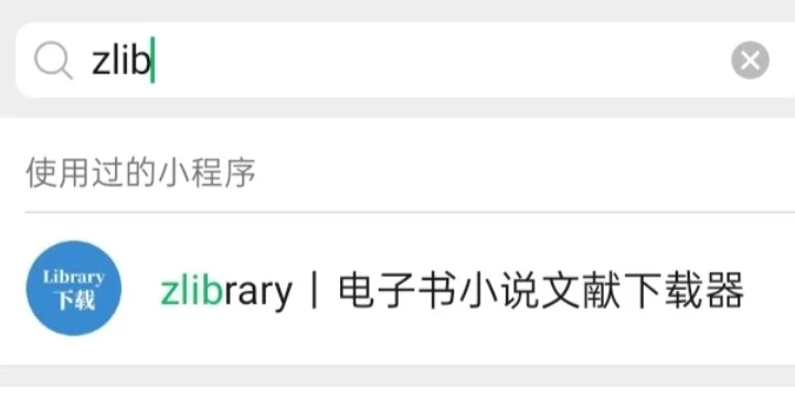 zlibrary回归啦