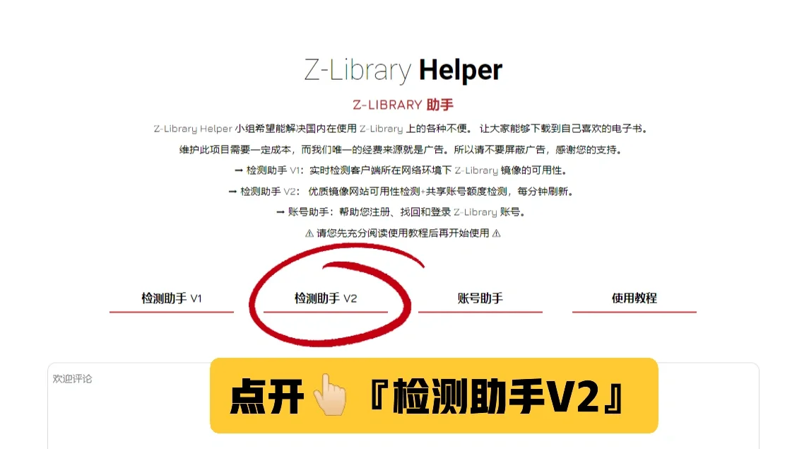 🔥zlibrary永久有效网址被我发现啦✨速进