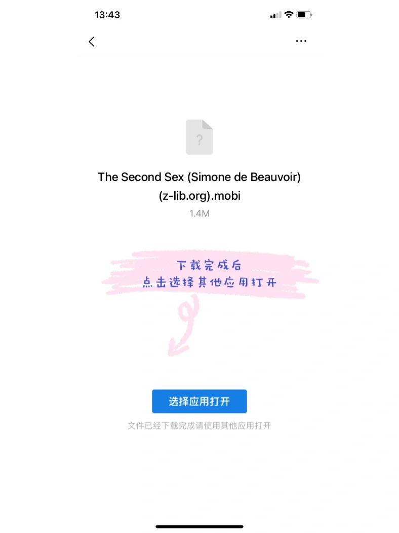 怎样把Zlibrary的书导入微信读书和Kindle