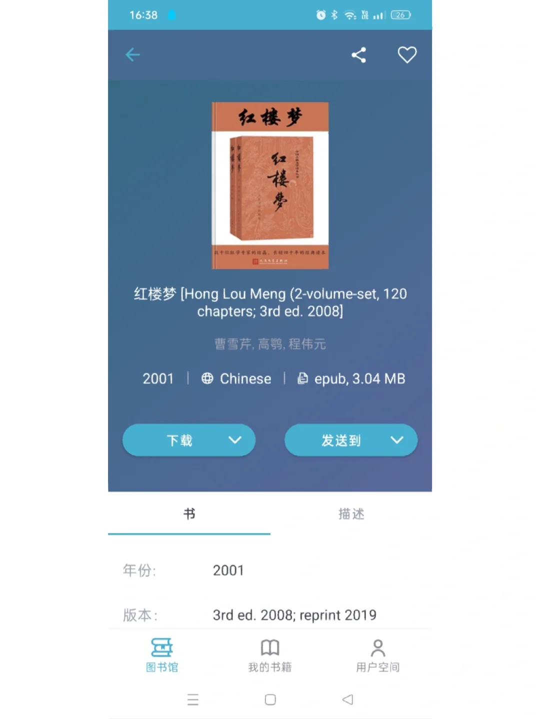 喜大普奔Z library手机版可以用了！