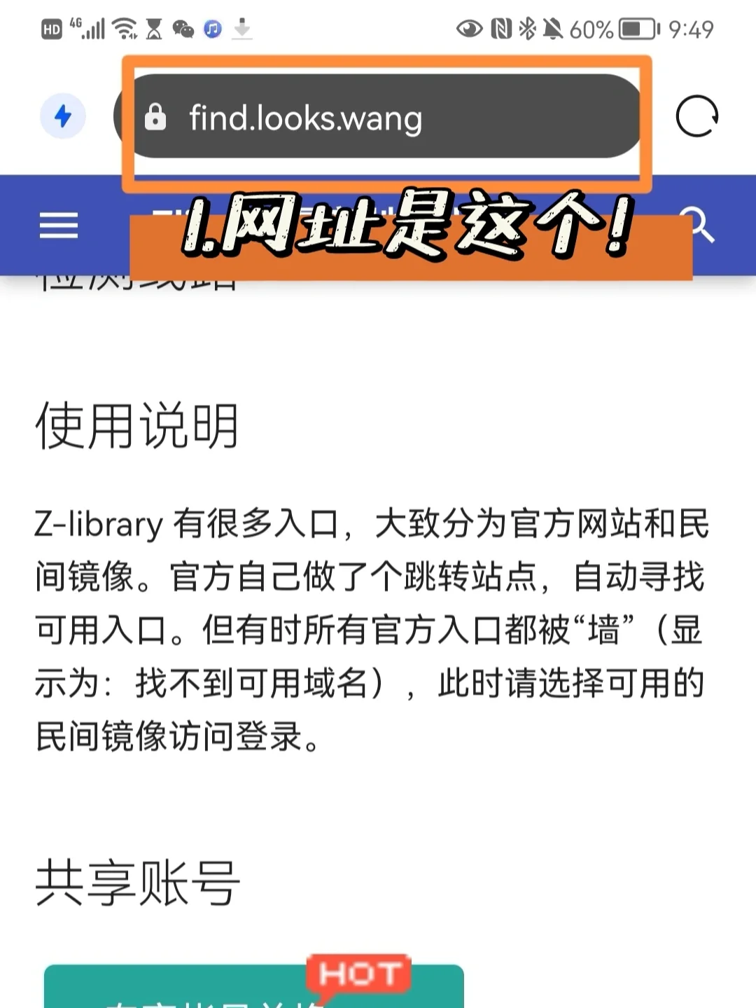 超详细Zlibrary打开指南，亲测有效❗️