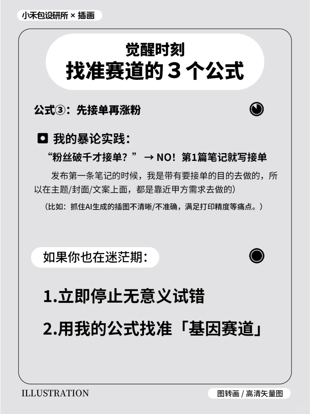矢量插画｜普通女孩如何靠画建筑逆袭？