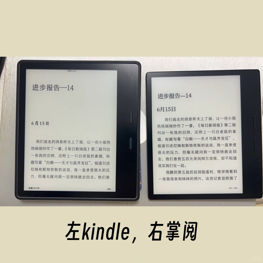 （最终回）我艰难的选国产电纸书阅读器之路😅