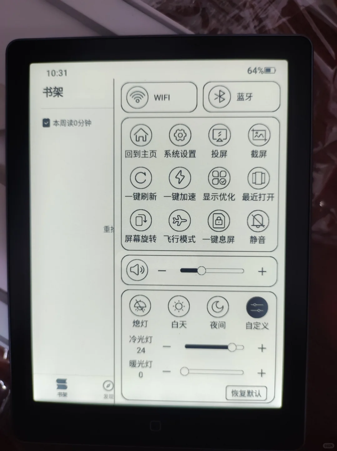 失望的汉王6
