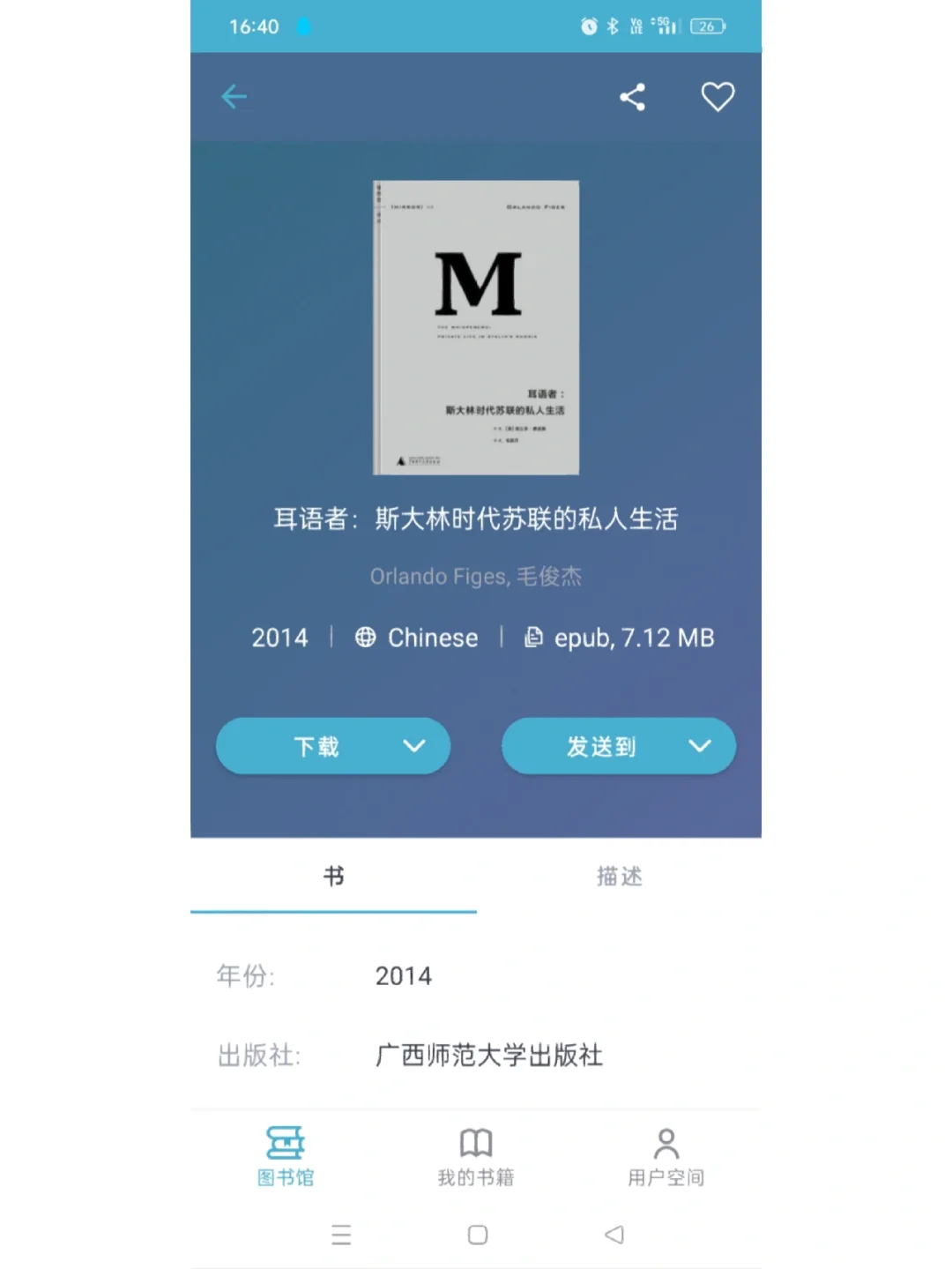 喜大普奔Z library手机版可以用了！