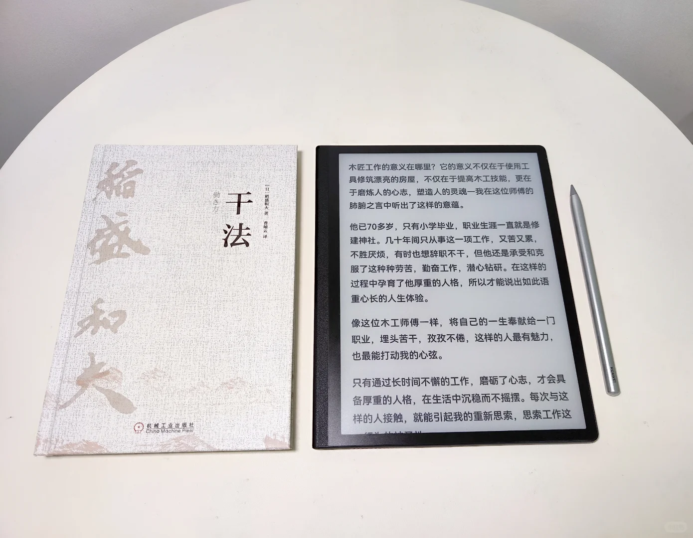 使用墨水屏平板半年后的真实感受！