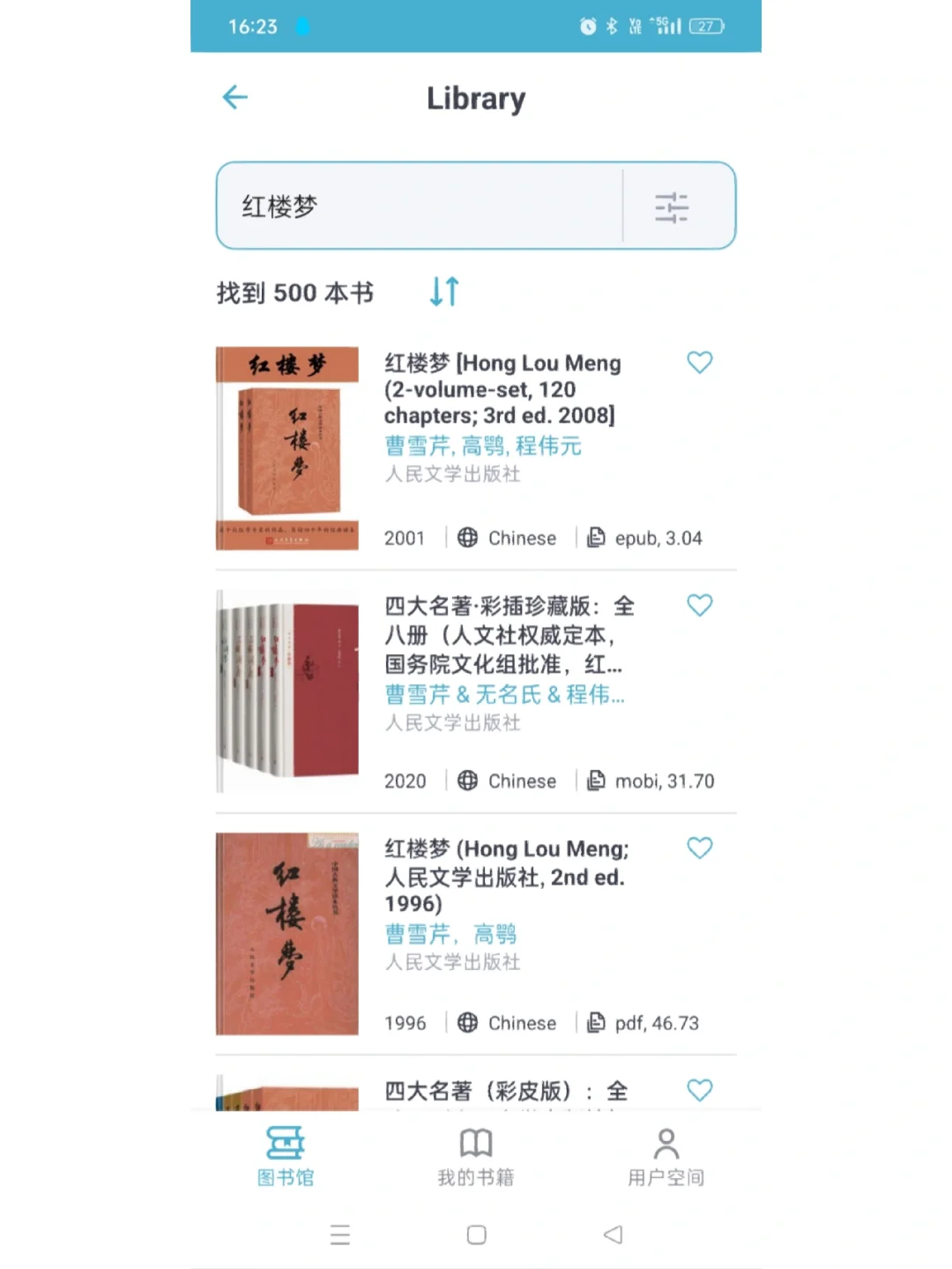 喜大普奔Z library手机版可以用了！