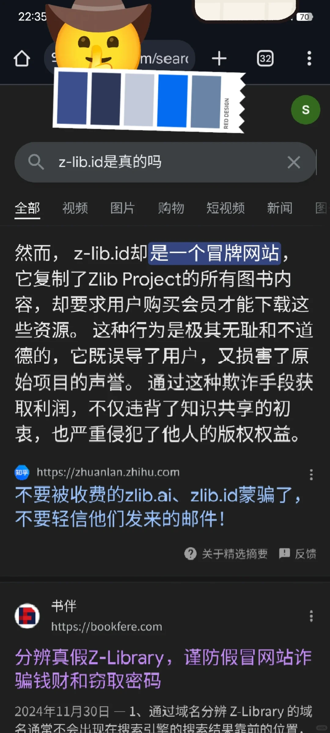 假zlib