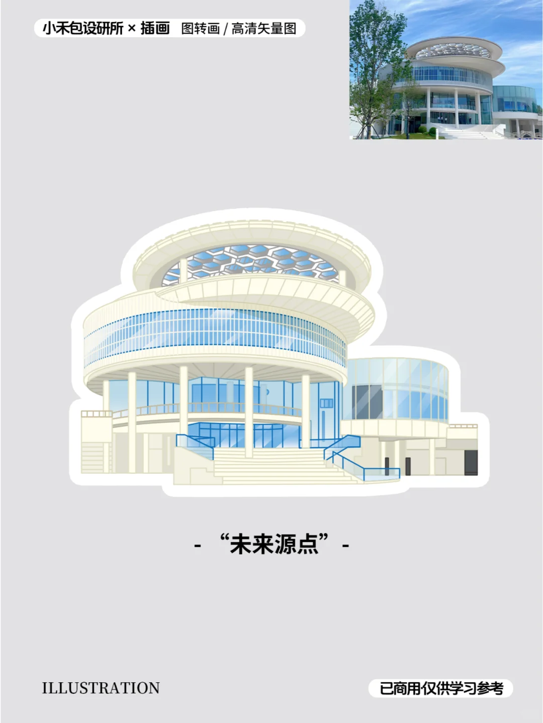 矢量插画｜普通女孩如何靠画建筑逆袭？