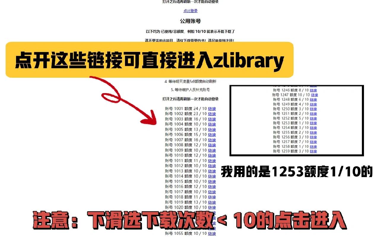 🔥zlibrary永久有效网址被我发现啦✨速进