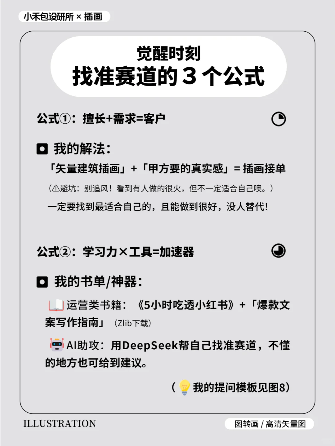 矢量插画｜普通女孩如何靠画建筑逆袭？