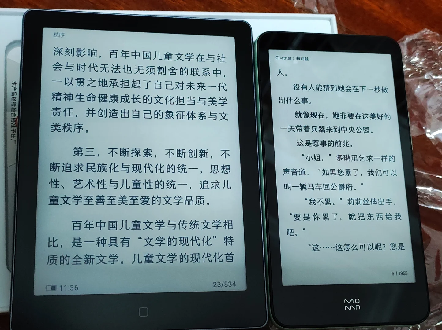 失望的汉王6