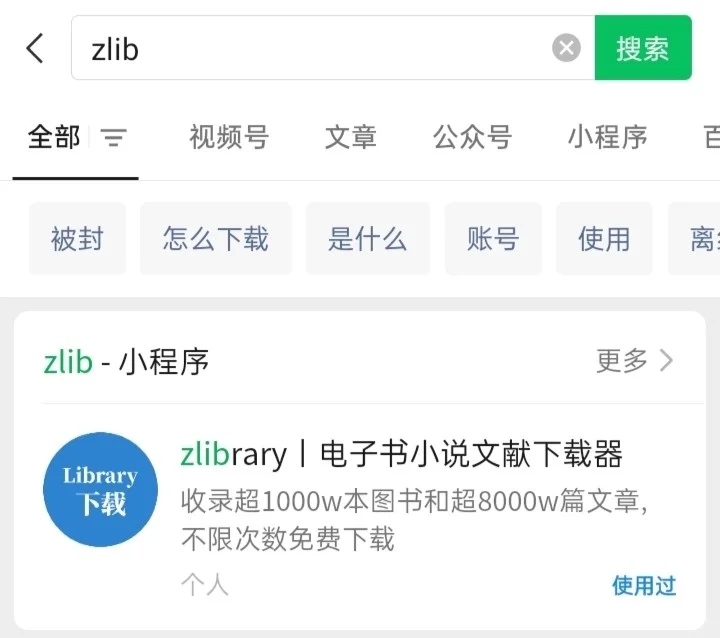 zlibrary回归啦