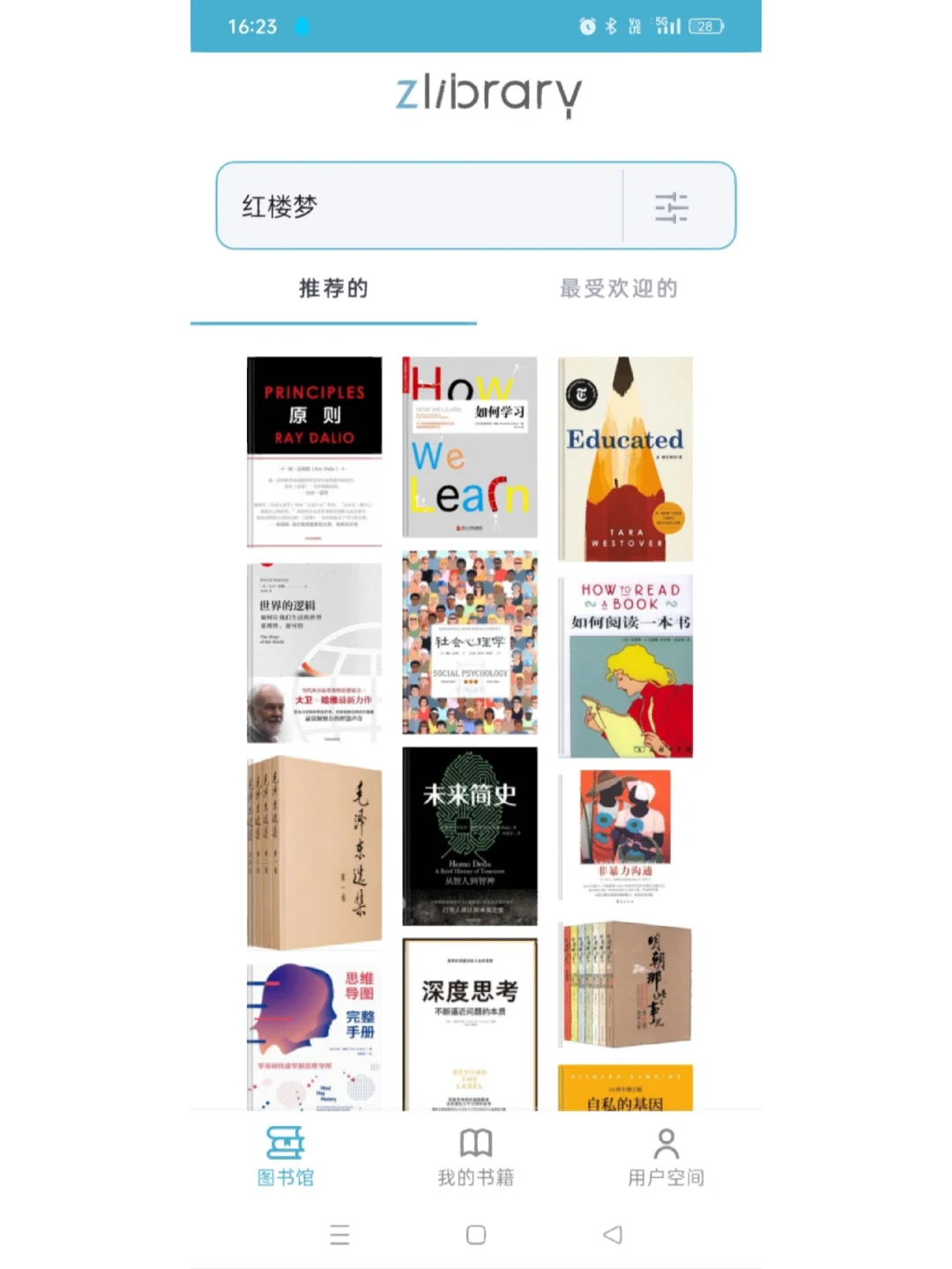 喜大普奔Z library手机版可以用了！
