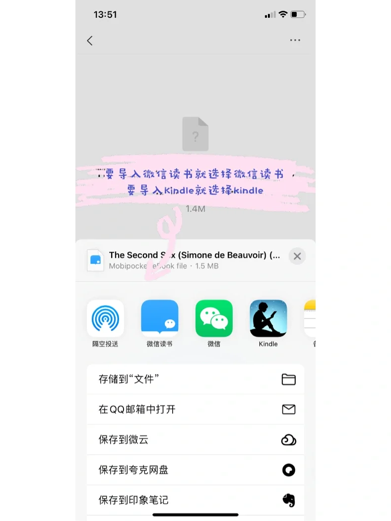 怎样把Zlibrary的书导入微信读书和Kindle