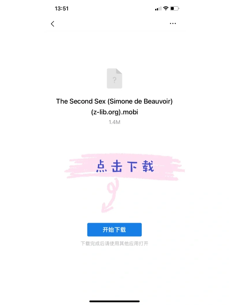 怎样把Zlibrary的书导入微信读书和Kindle