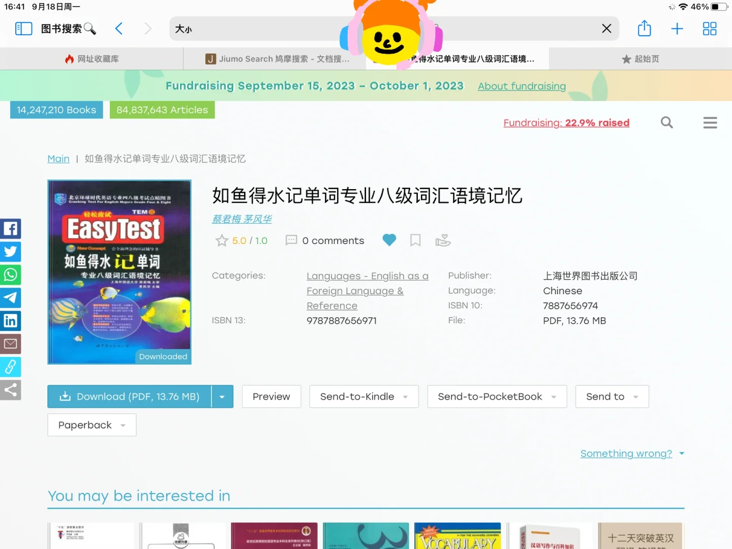 更新zlibrary图书下载新问题
