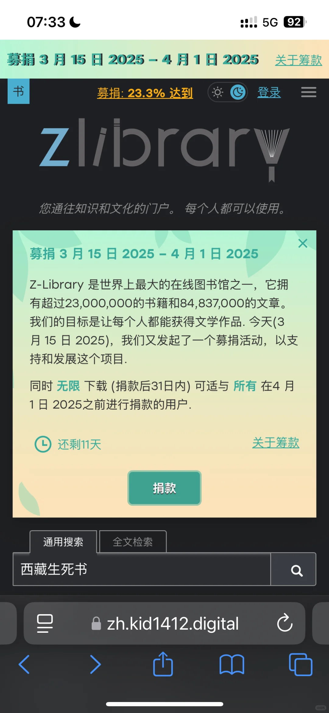 zlib捐款？