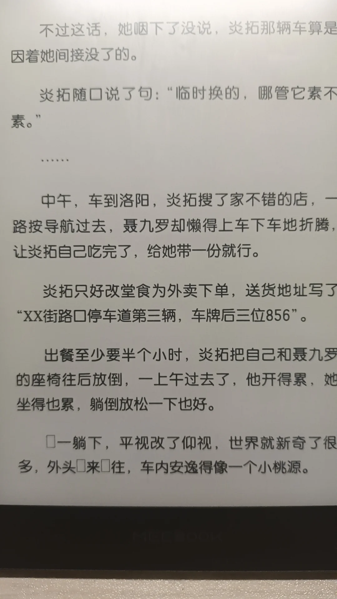 国产阅读器祛魅了🥲