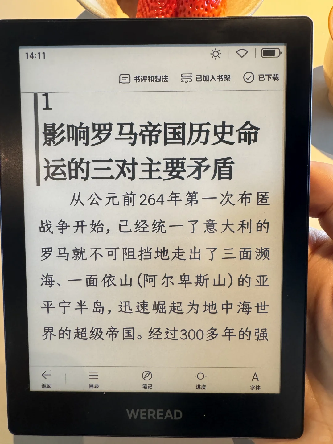微信读书第三代墨水屏