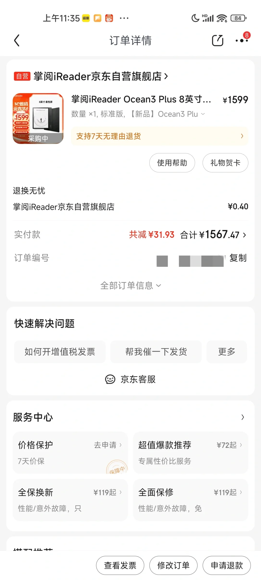 终于还是下单了。 Ocean 3 plus.
