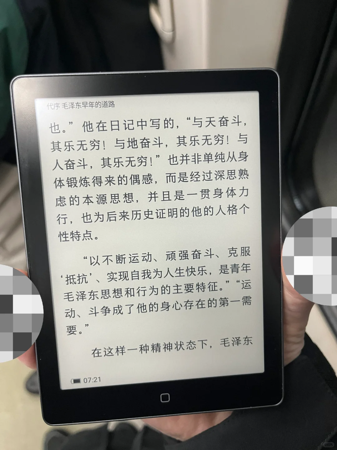 国产电纸书还好吧，没那么不堪