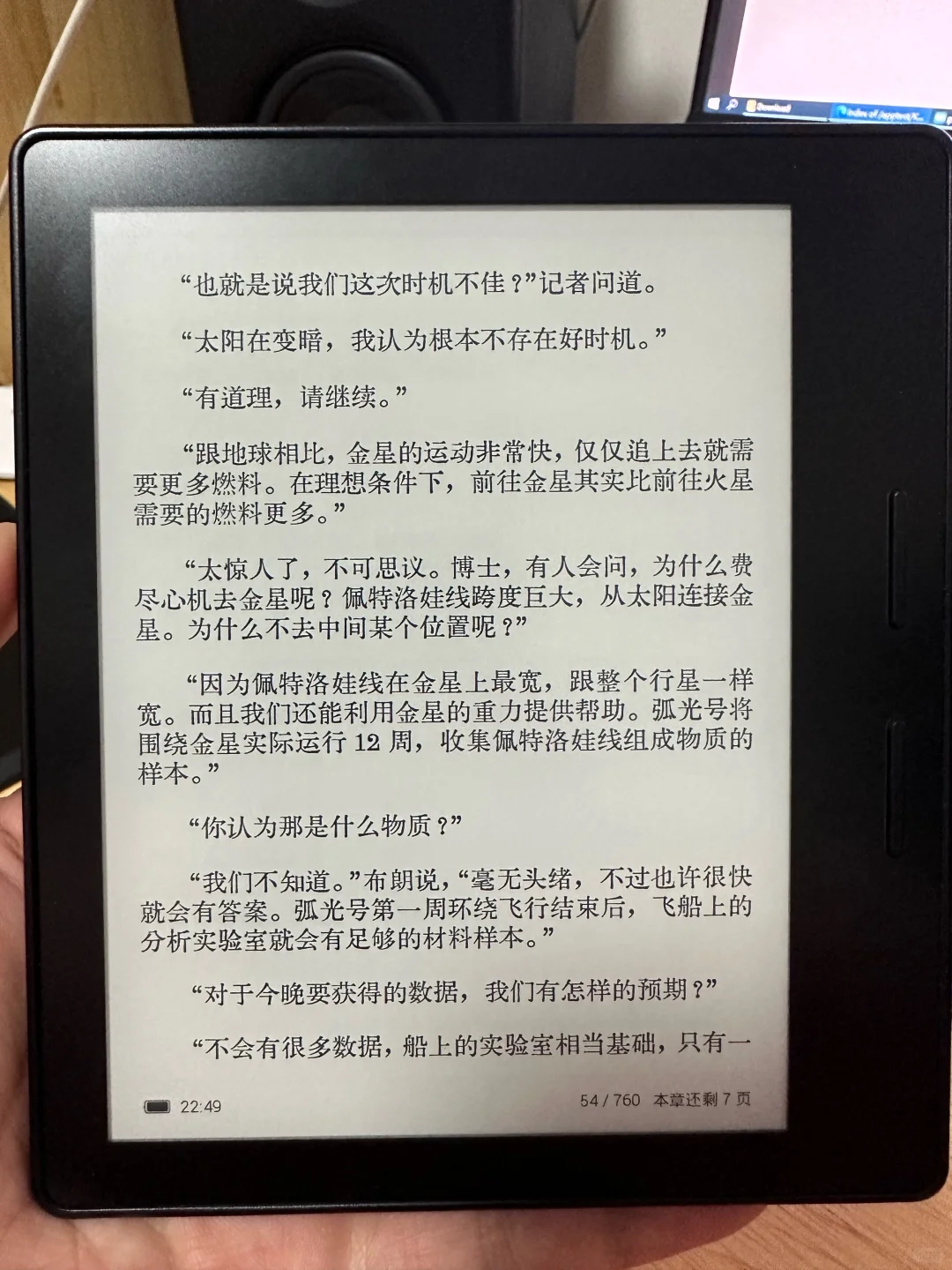 介绍一下我用过的墨水屏电纸书