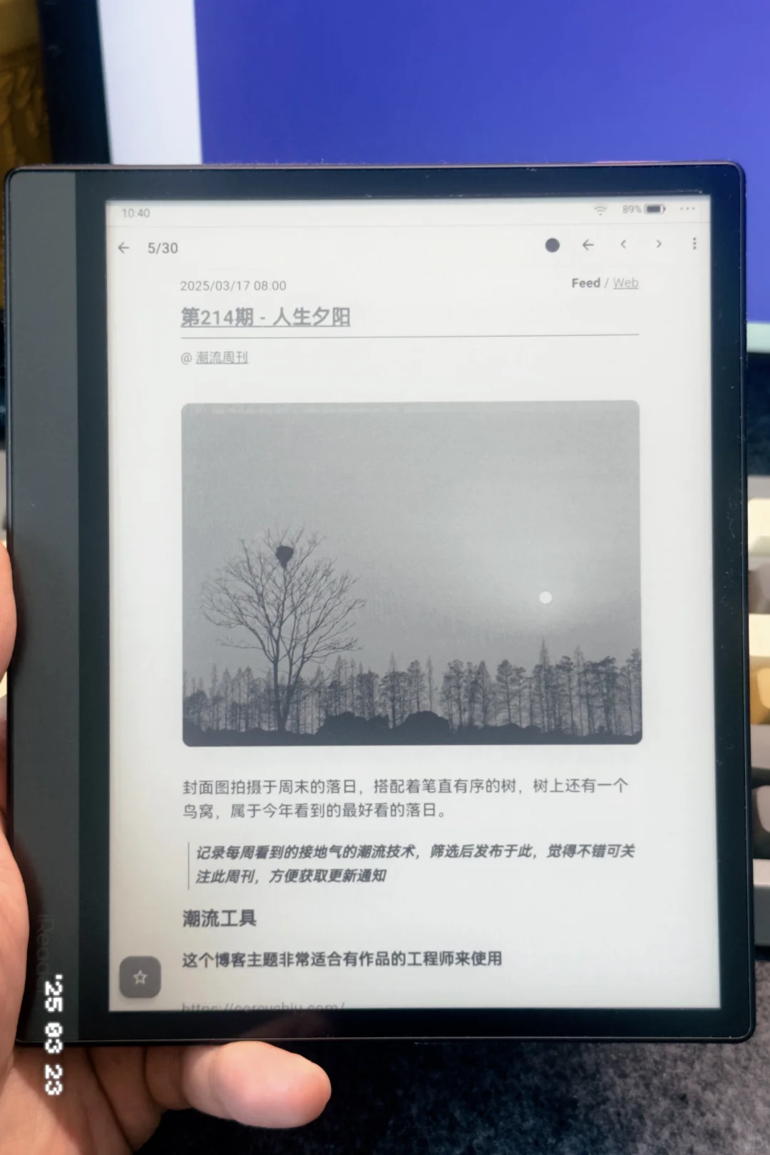 介绍一下我用过的墨水屏电纸书