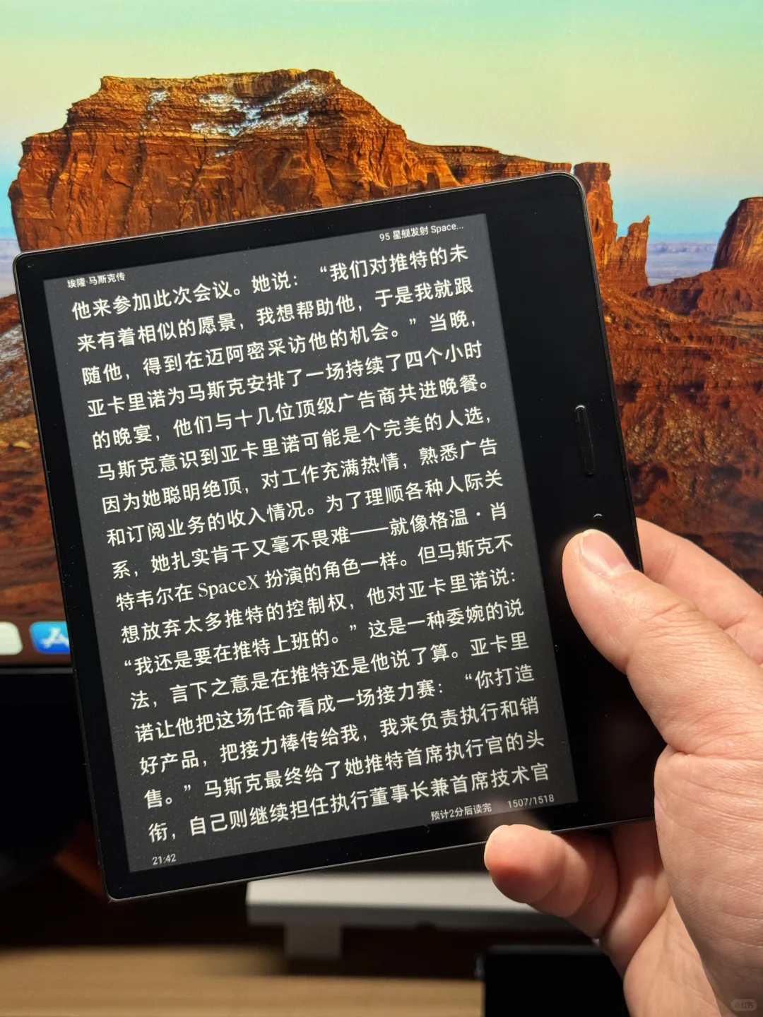2025年还需要电纸书吗？