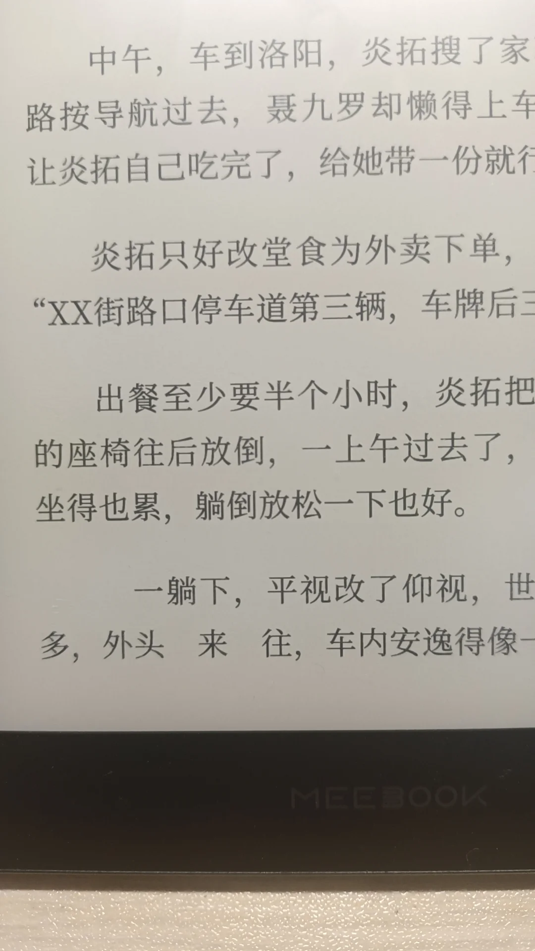 国产阅读器祛魅了🥲