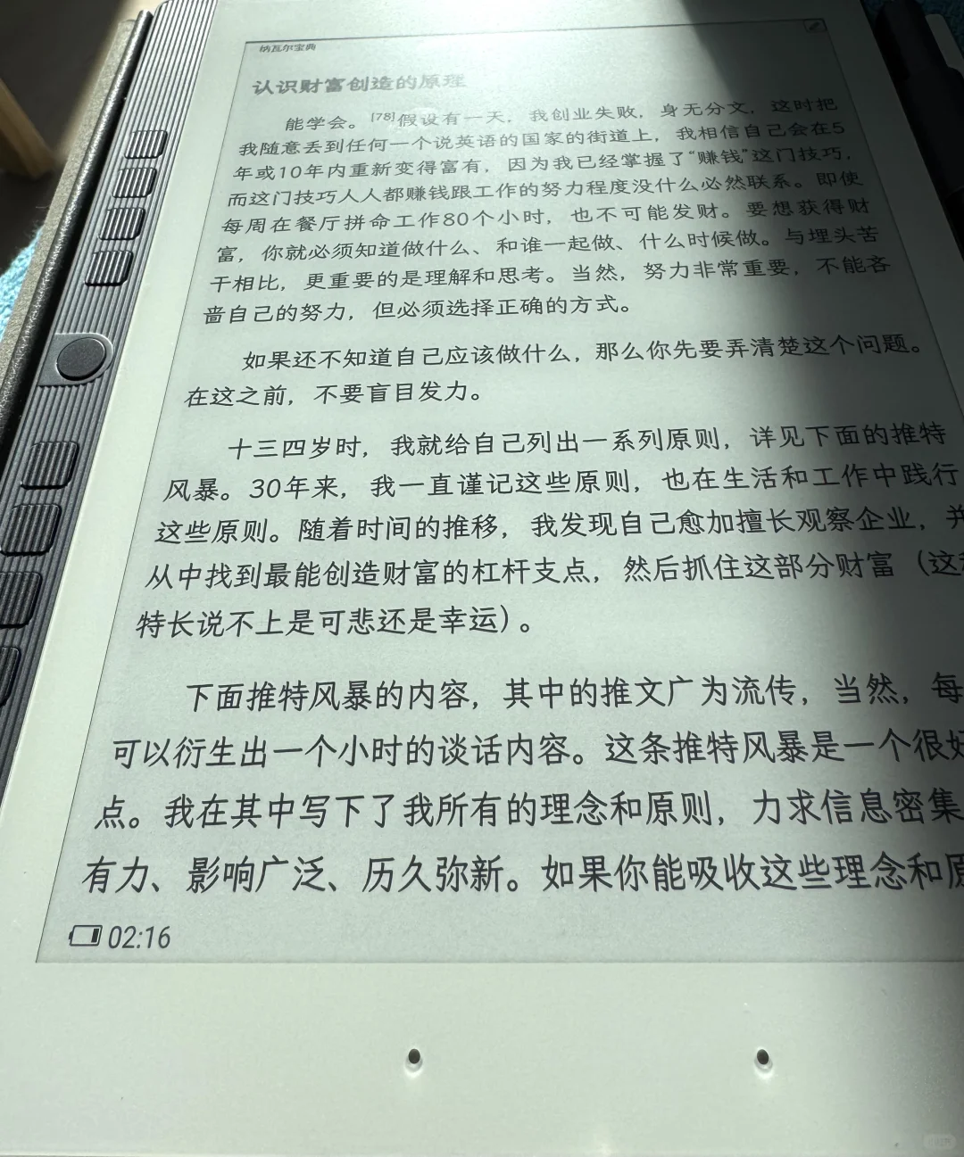8寸墨水屏各款试用总结