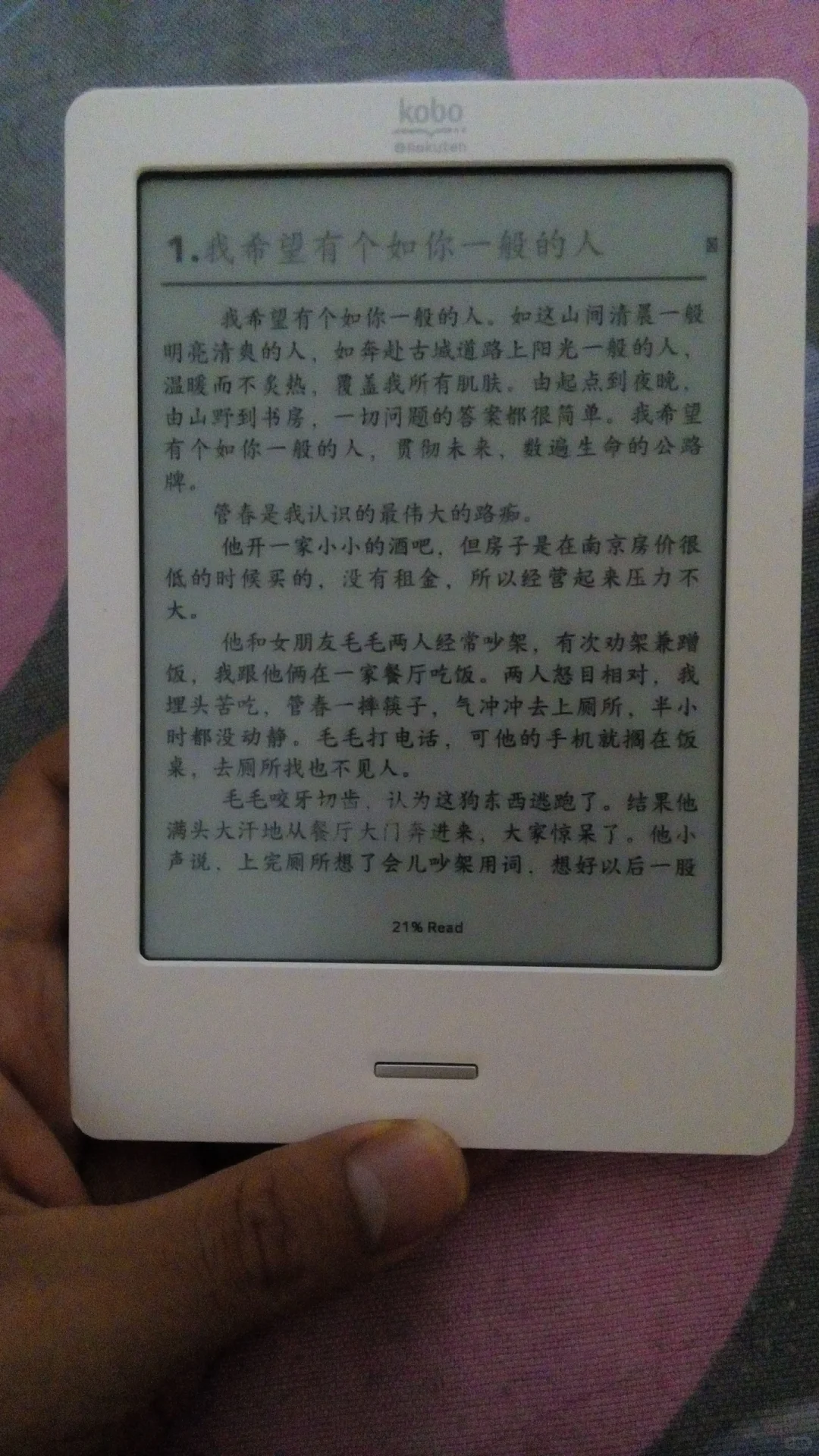 介绍一下我用过的墨水屏电纸书
