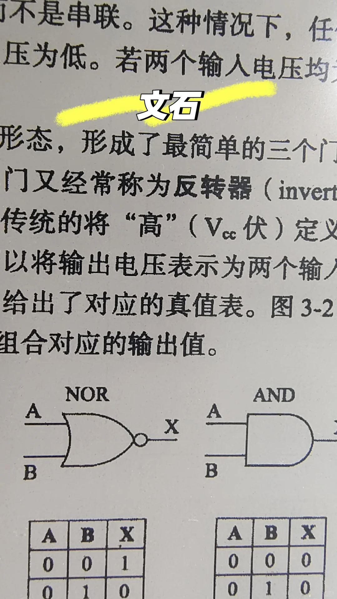 文石notex3pro vs. 掌阅smart5pro