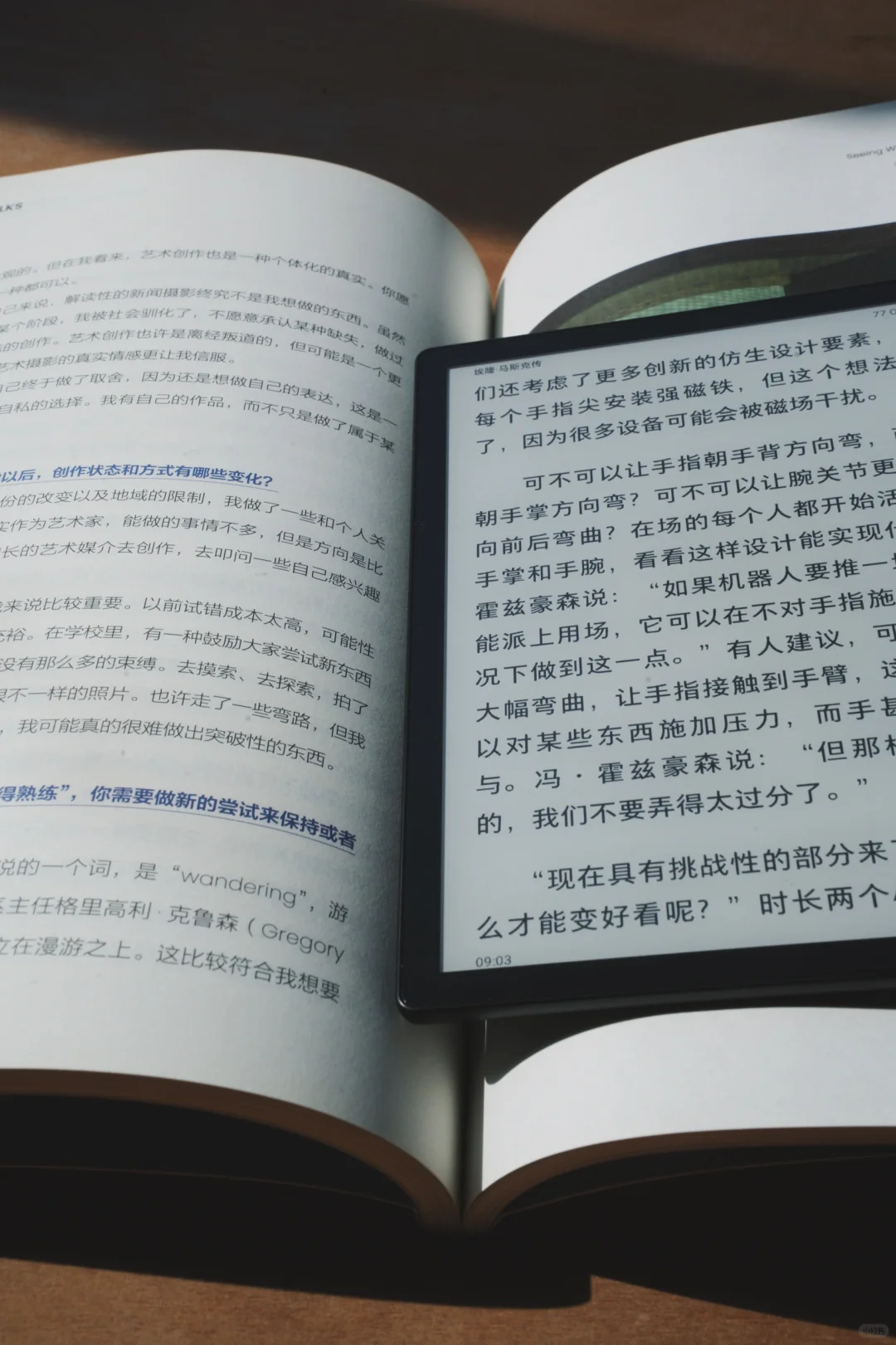 2025年还需要电纸书吗？