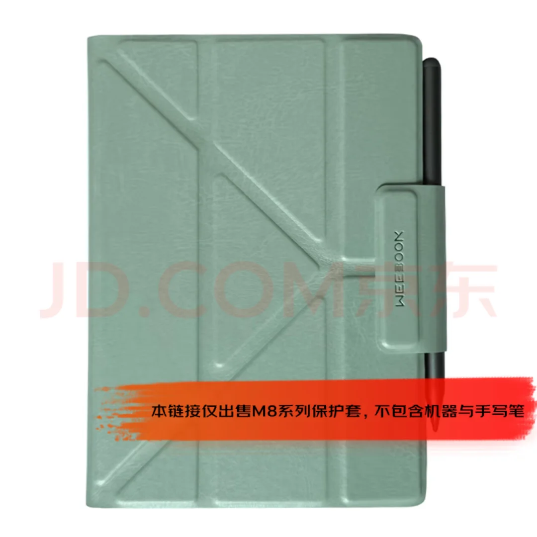 买了meebook m8c的保护套，但是色差😅