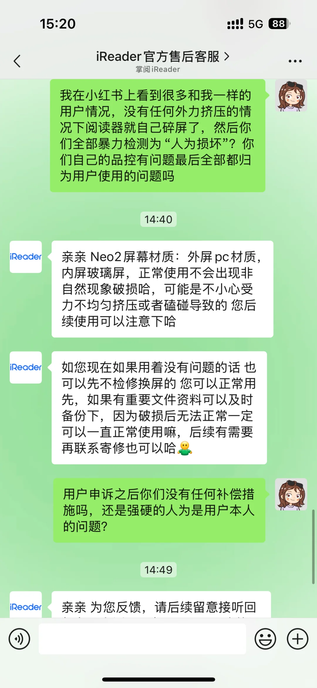 掌阅阅读器自动碎屏❗️避雷避雷❗️