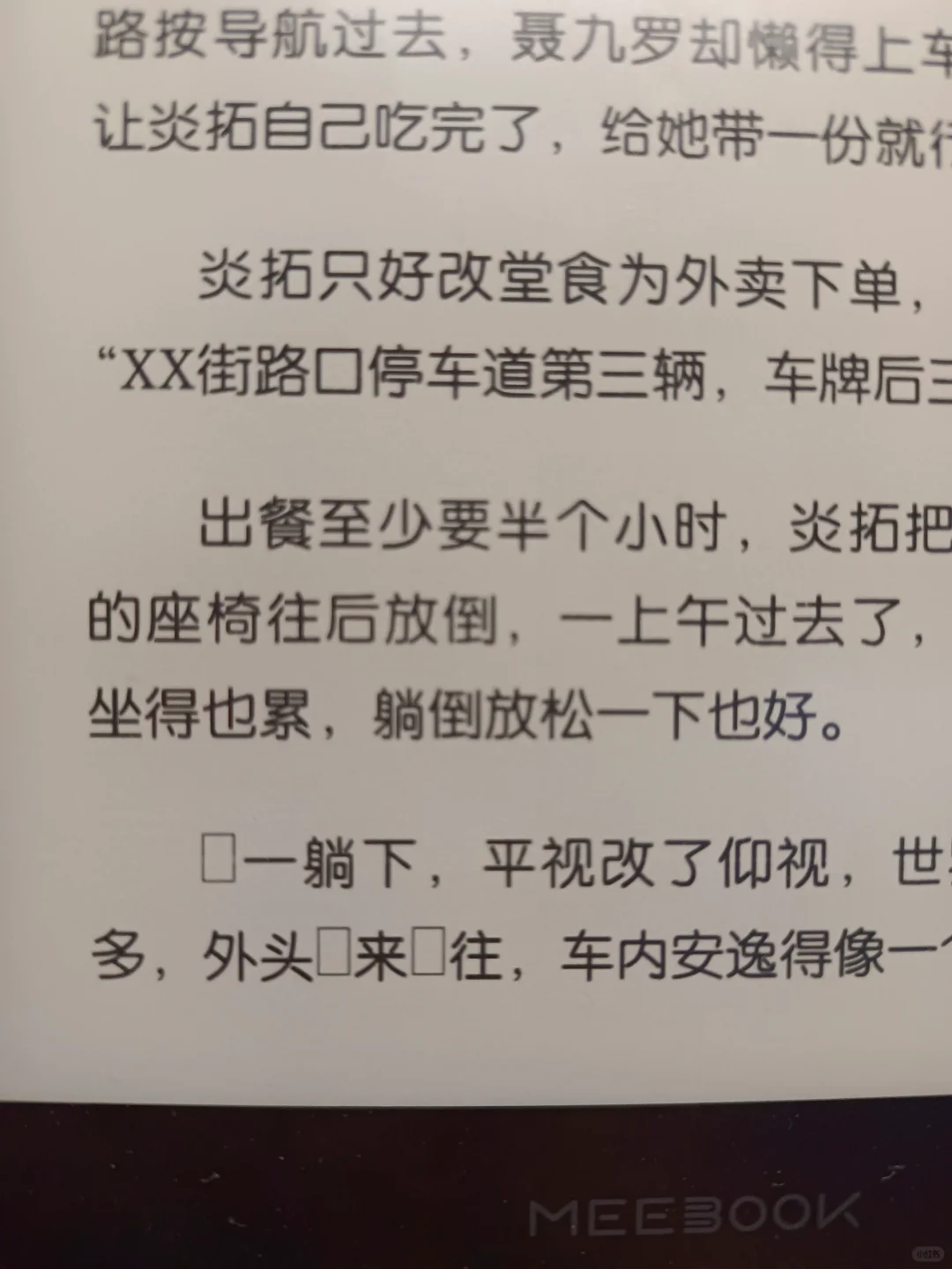 国产阅读器祛魅了🥲