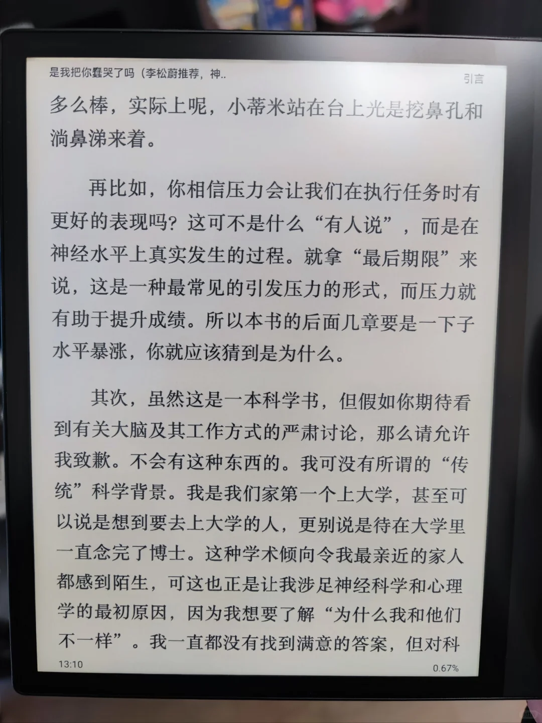 终于还是下单了。 Ocean 3 plus.