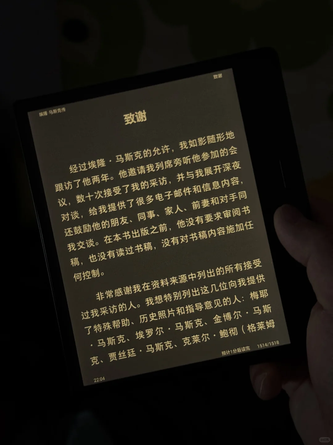 2025年还需要电纸书吗？