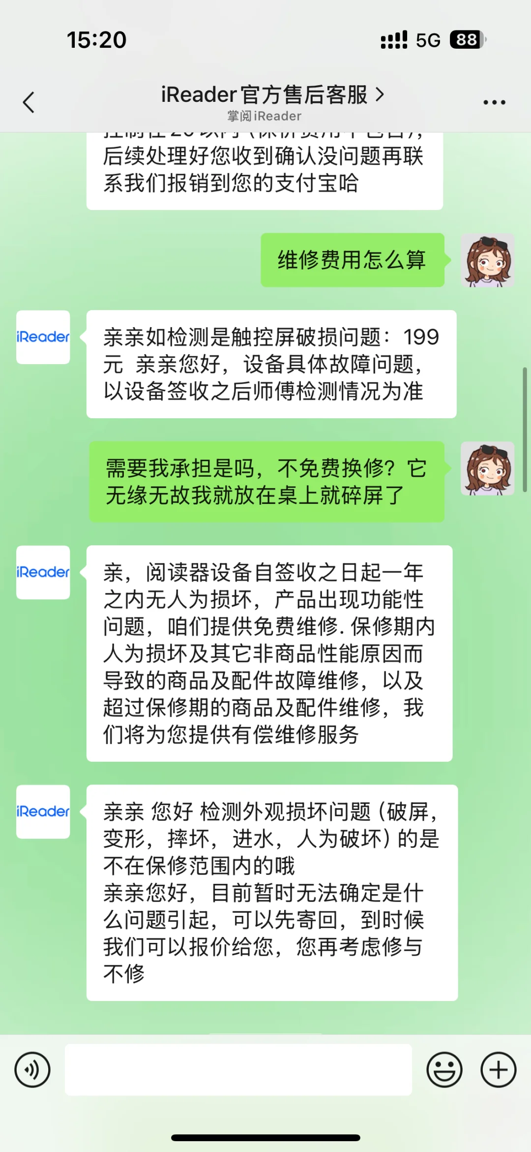 掌阅阅读器自动碎屏❗️避雷避雷❗️
