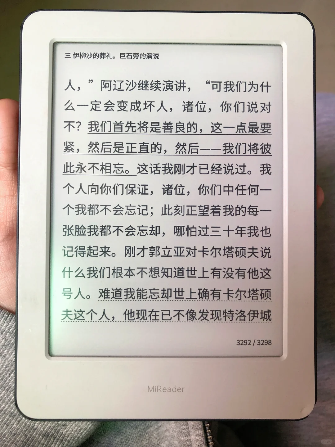 花280淘的二手小米电纸书