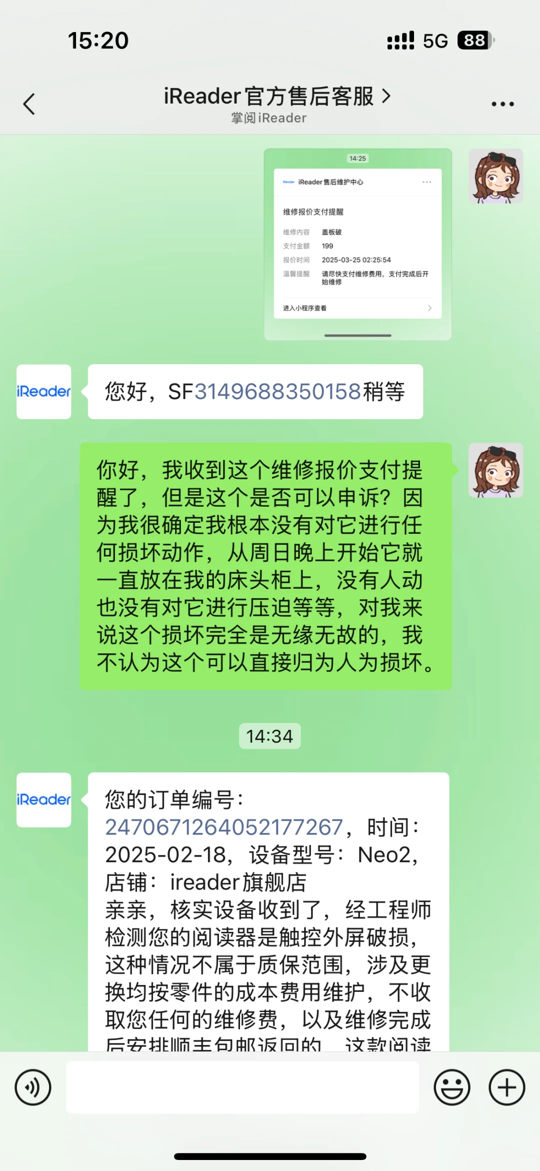 掌阅阅读器自动碎屏❗️避雷避雷❗️