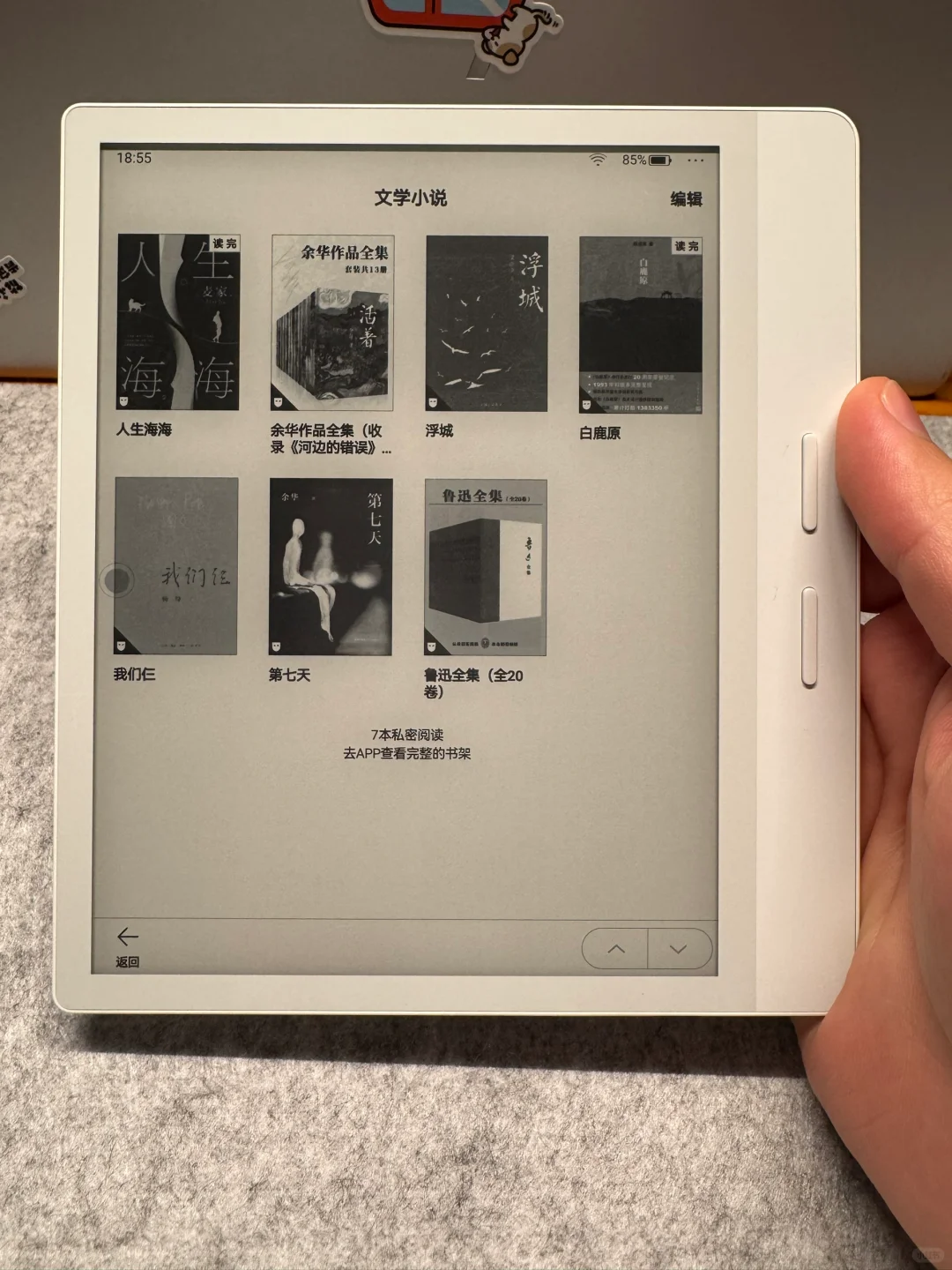我的新玩具: 掌阅 Ocean4 turbo 2025