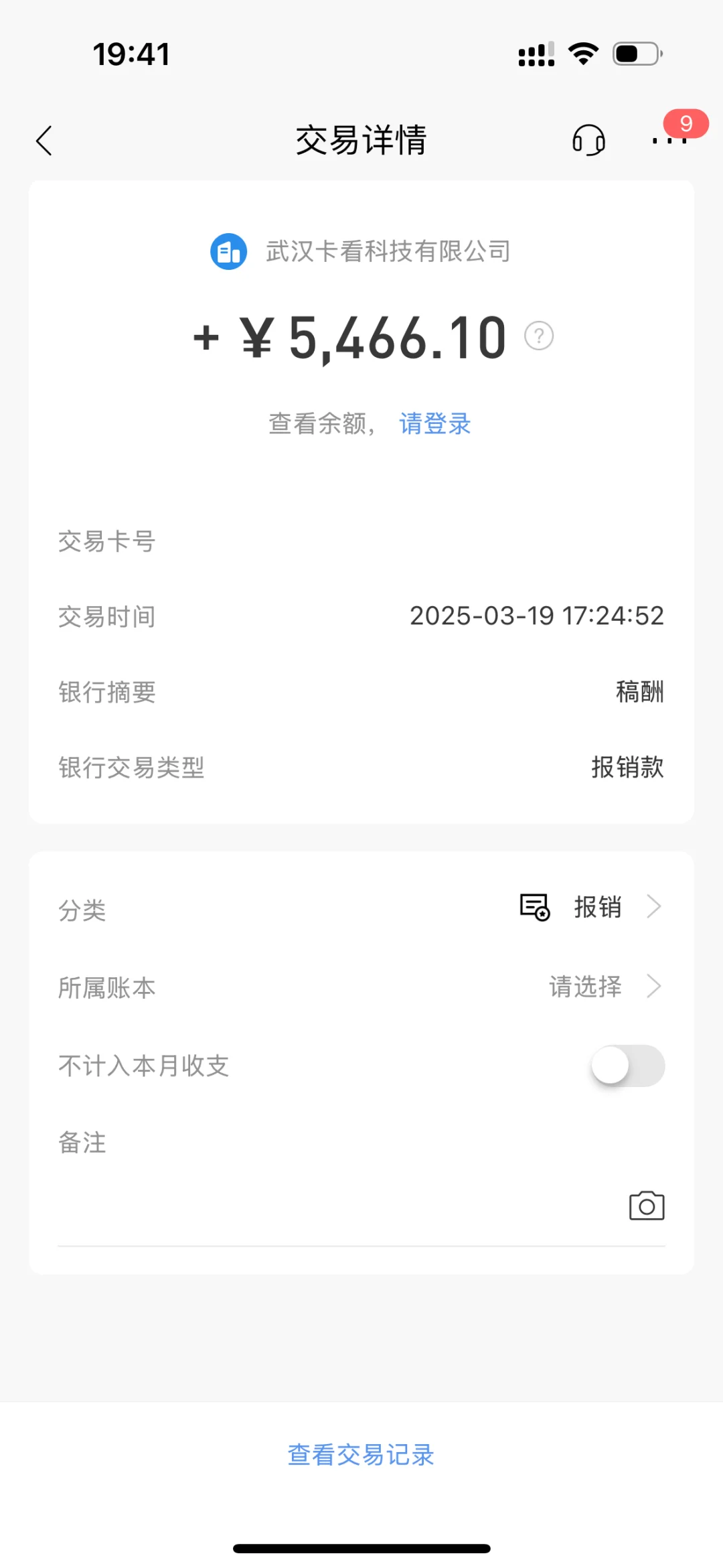 掌阅破保底～新文完稿