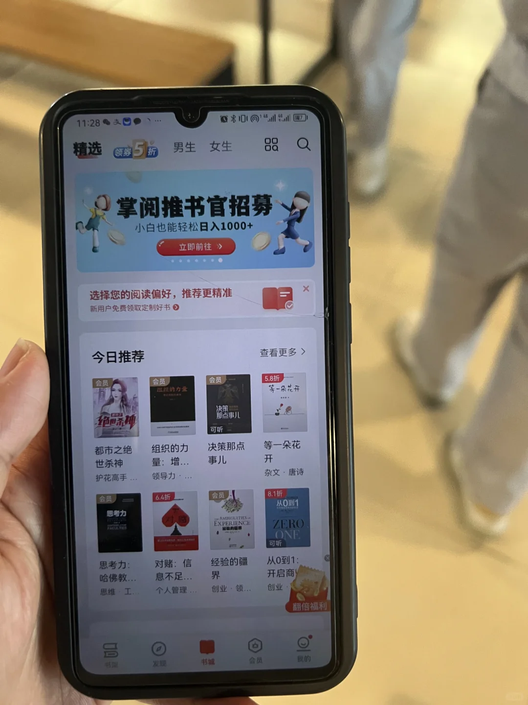 掌阅iReader新品发布 Day4