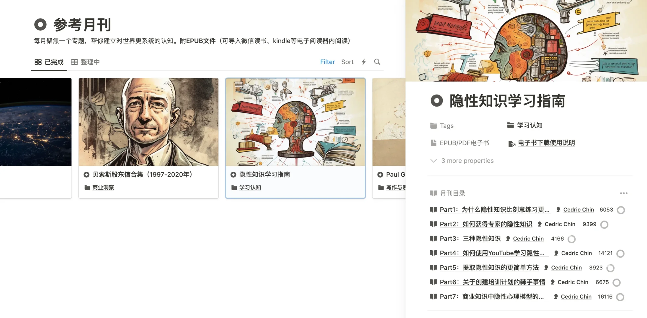 如果你也厌倦了算法推荐，推荐一个信息源