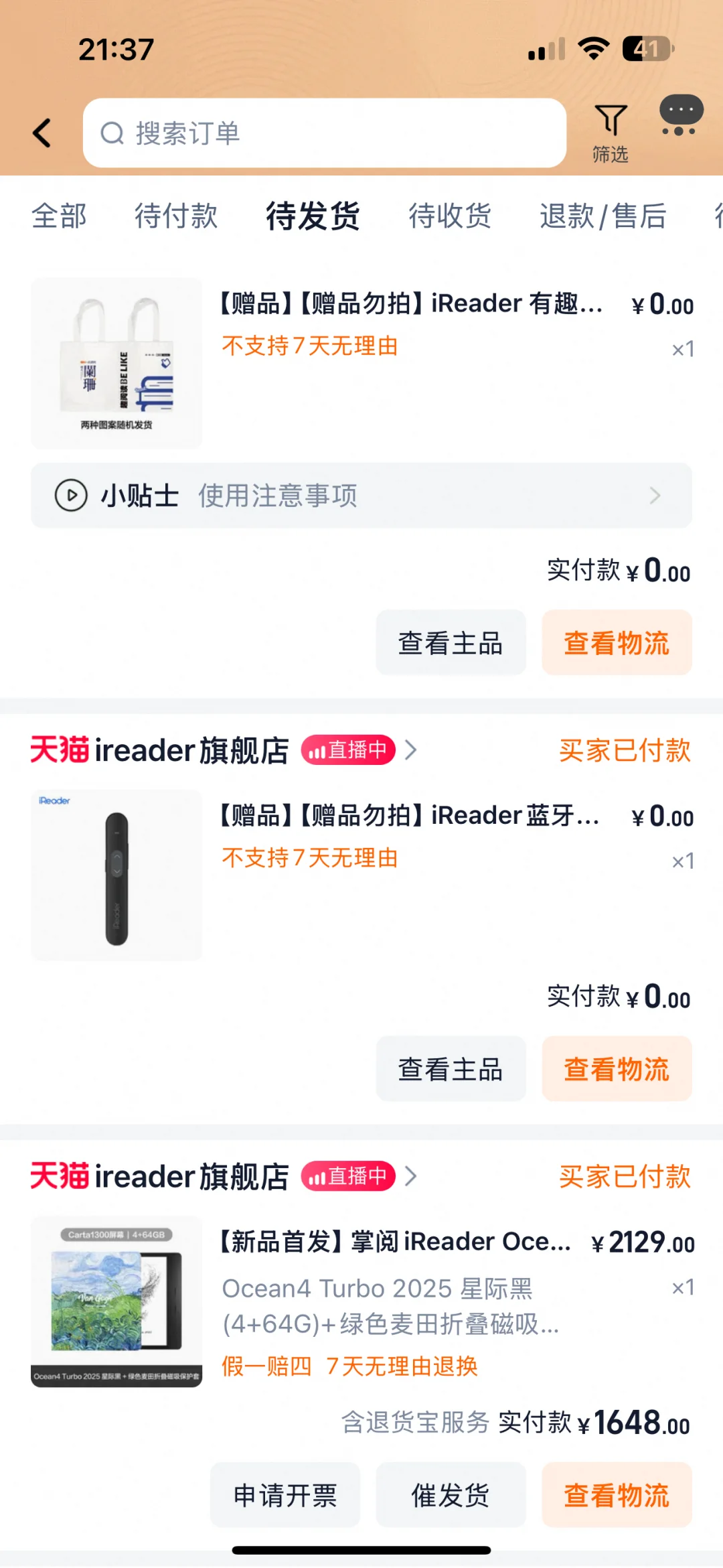 忍不住下手啦！！！