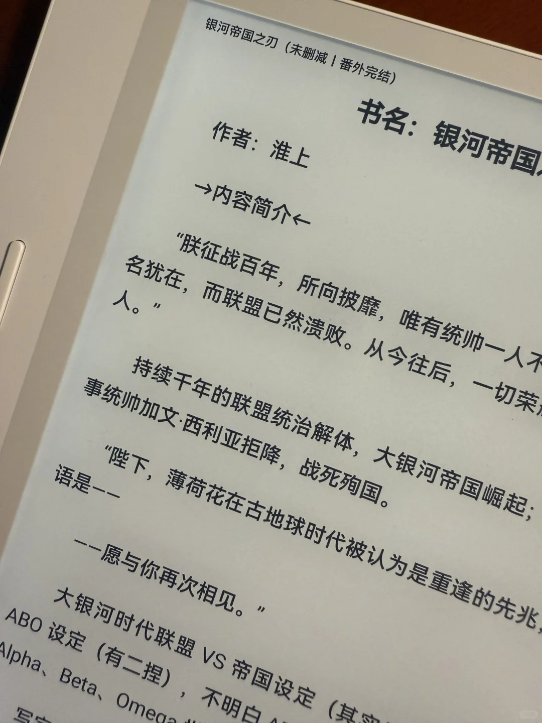 第一次购入墨水屏刚拿到手第一眼感受