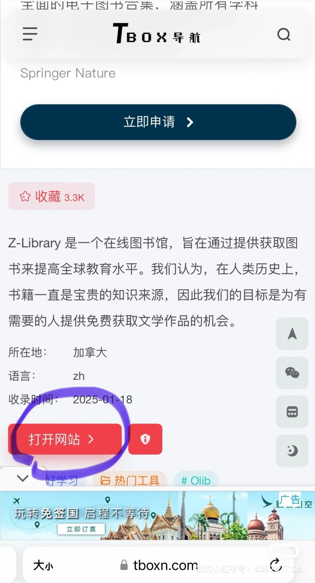电子图书馆，喜欢电子书的收藏起来