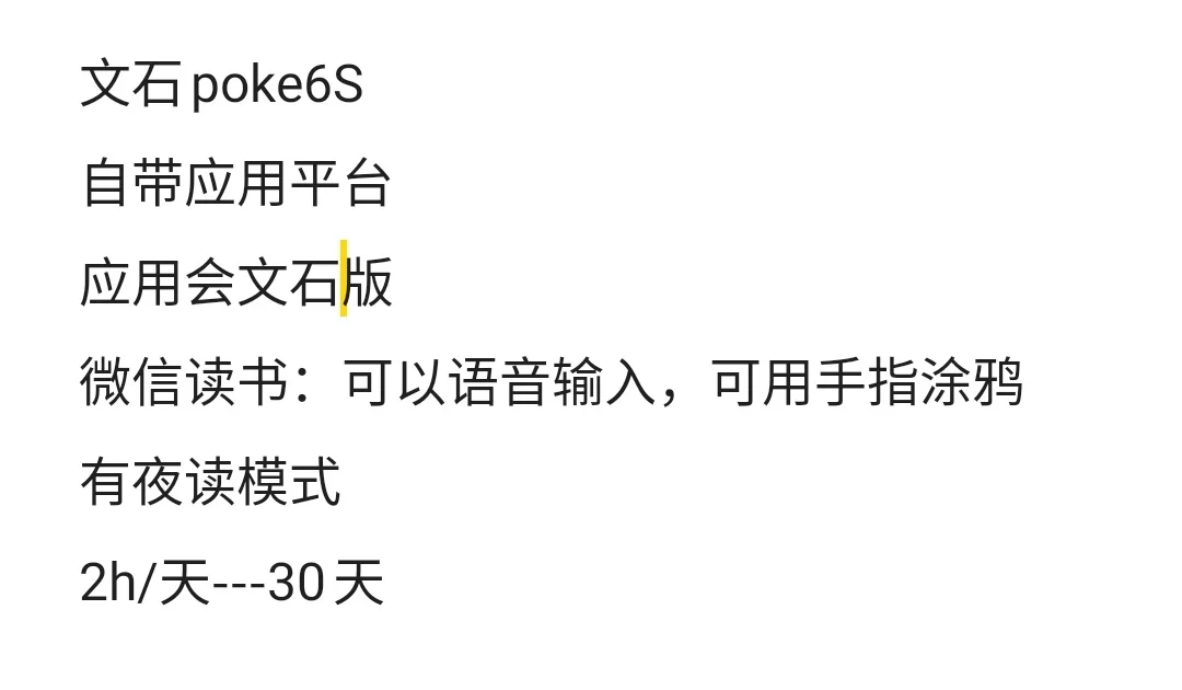 墨水屏阅读器怎么选？